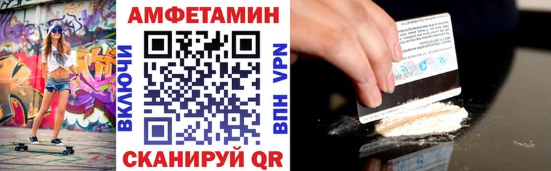 АМФ VHQ  Тогучин 