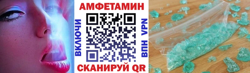 Amphetamine Розовый Тогучин