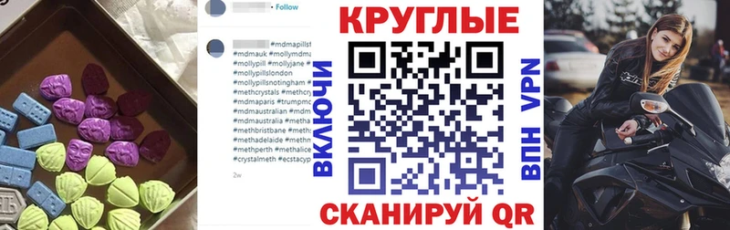 Экстази 280 MDMA  где можно купить   Тогучин 
