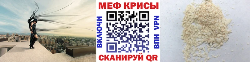 МЕФ мука Тогучин